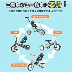 三輪車　キッズバイクの画像