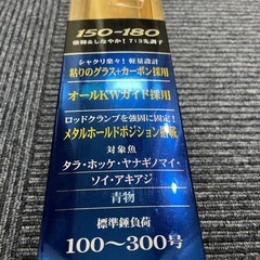 SHIMANO ディープゲーム DEEP GAME 150-180 先端2本付きの画像