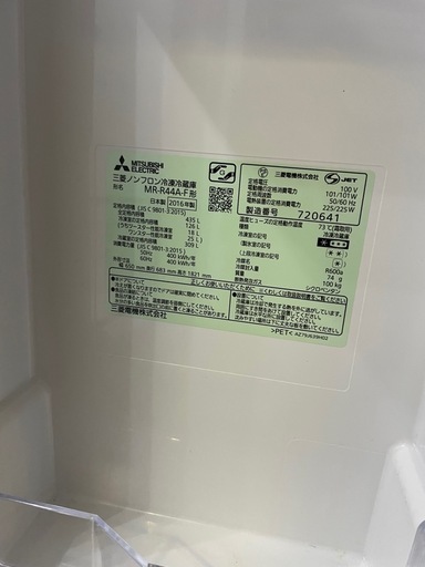 決定済み！大阪市浪速区！切れちゃう瞬冷凍を搭載 16年製 435L MITSUBISHI6ドア冷蔵庫MR-R44A-F