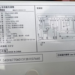 【取りに来ていただける方】【マンション3階・エレベーターなしです】全自動洗濯機6㎏　2023年製の画像