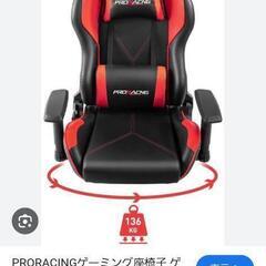 PRORACNGゲームチェアの画像