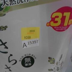 75353　さらさ衣料用洗剤 760g　A15397の画像