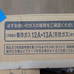 ＼お譲りします！／Rinnaiの都市ガス用ガスファンヒーターの画像