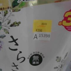 75353　さらさ衣料用洗剤 760g　A15398の画像
