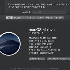 iMac（Retina 4K,21.5インチ,2019）1.03TB/8GB〈MRT42J/A〉⑥の画像