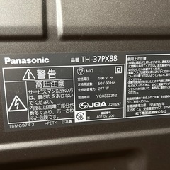 液晶テレビの画像