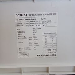 ★リユースのサカイつくば店★TK6159 TOSHIBA 洗濯乾燥機 AW-8VM1 8/4.5Kg 21年製 動作確認／クリーニング済み　【リユースのサカイつくば店】 の画像