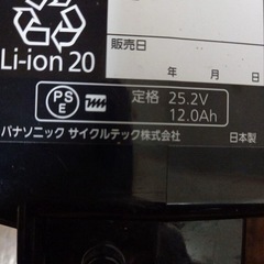 電動自転車バッテリーの画像