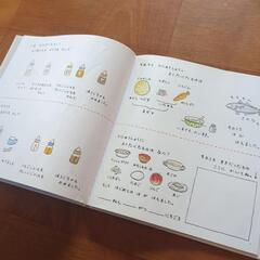絵本 自分で作る6歳までのアルバムの画像