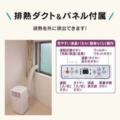 工事不要！2024年製！移動式エアコン スポットクーラー MAC-20 ノンドレン キャスター付き リモコン付 ポータブルエアコンの画像