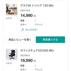 デスクトップ チェアセットの画像
