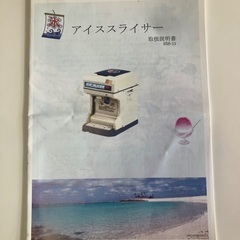 業務用　かき氷機の画像