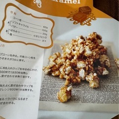 電子レンジ専用ポップコーンポッパーの画像