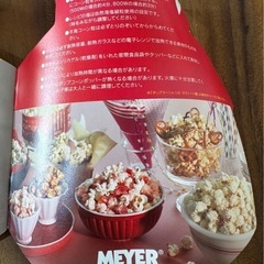 電子レンジ専用ポップコーンポッパーの画像