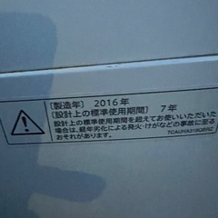 7k洗濯機格安での画像