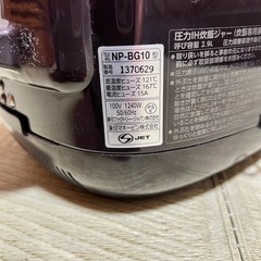 炊飯器の画像