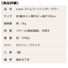 コートハンガーの画像