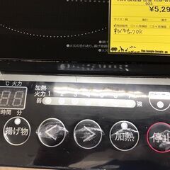 【ジャングルジャングル岩出店】【A867】二口IH調理器 山善 YEM-W1456 2023 ★一週間保証★ 中古 家電 和歌山 岩出市 紀の川市の画像