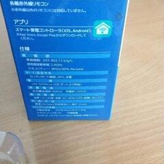 0813-112 スマート家電コントローラ　RATOC RS-WFIREX3の画像