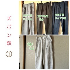 【決まりました】
メンズ衣類 纏め売りの画像