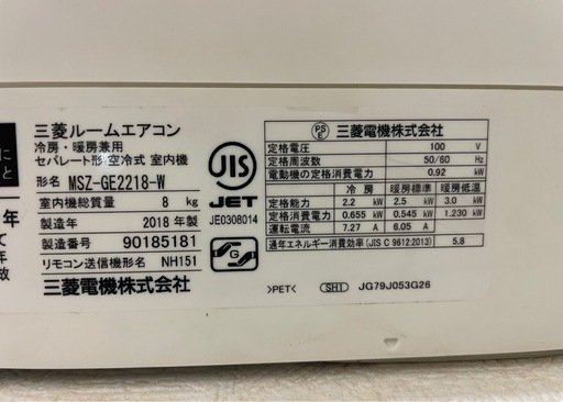 取り引き終了！　　　　　　　　　　　
三菱エアコン 霧ヶ峰 2018年製 2.2kw 6畳用〜