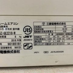 受け渡し予定者決定！                                        
三菱エアコン 霧ヶ峰 2018年製 2.2kw 6畳用〜の画像