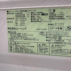 【リユース☆エコちょっぷ】洗浄済み☆ユーイング　冷凍冷蔵庫の画像