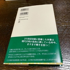 正統とは何か G.K.チェスタトンの画像