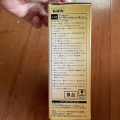 一番搾り　グラス　新品の画像