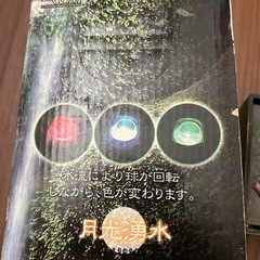 BLOOM 月光湧水の画像