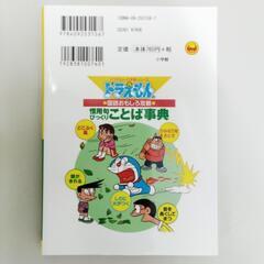 8-200-2　子供　本#10225の画像