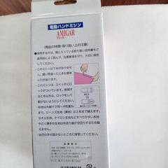 電動ハンドミシン　の画像