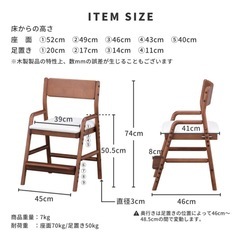 高さ調整できる 木製 学習椅子 学習チェア ダイニングチェア 子供用の画像