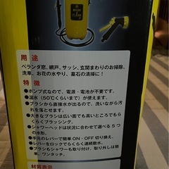 水圧クリーナーの画像