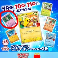 ポケモンカード