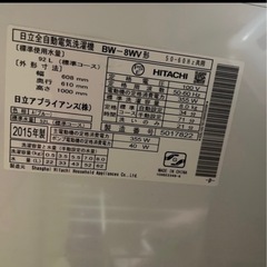 HITACHI ビートウォッシュ 縦型洗濯機　8キロの画像