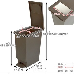 ユニード プッシュ＆ペダル  ゴミ箱　ブラック　20リットル ふた付き の画像