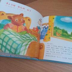 物々交換◎6歳になるほんの画像