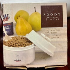 犬　未使用　FOODY フーディ　真空フードストッカー1.0リットル　ドライフード400ｇ入ります　餌皿　食事　Maron 未使用の画像