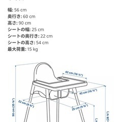 IKEA イケア　ベビーチェア　ハイチェア　の画像