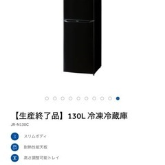 Haier 冷蔵庫の画像