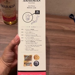 長濱蒸留所AMAHAGAN World Malt 2016 山桜の画像