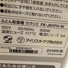 0813-323 布団乾燥機の画像