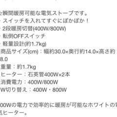 電気ストーブNS WHの画像