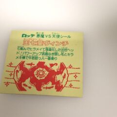 【当時品】ビックリマンシール　王七童ヴィンチ　スモークあり　悪魔VS天使の画像
