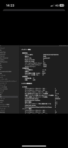 ?【本日のみ！！】バッテリー良好 MacBook Air 2017 8GB 256GB A1466