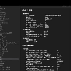 バッテリー良好 MacBook Air 2017 8GB 256GB A1466の画像