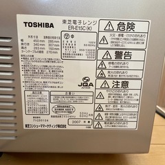 TOSHIBA ER-E15C 電子　オーブンレンジの画像