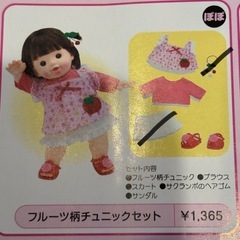 ぽぽちゃん2の画像