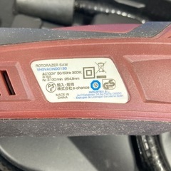 電動ノコギリ　ロトレーザー　　リサイクルショップ宮崎屋　住吉店25.8.13の画像